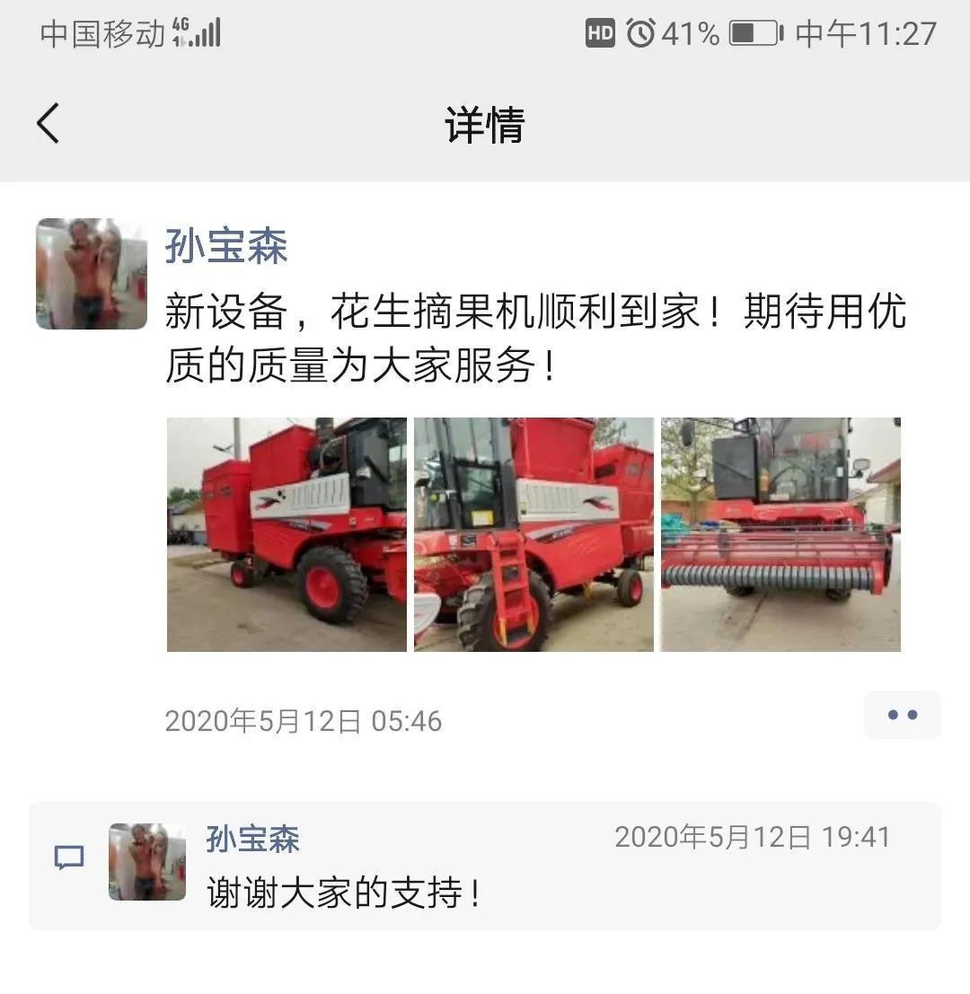 潍坊高密花生收获专家——孙宝森和他的中联收获花生捡拾收获机