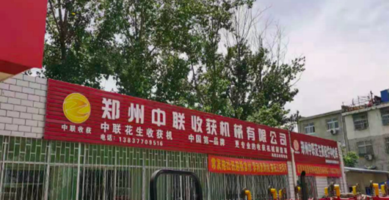 文艺青年逆袭之路-郑州中联
代理商郭新强