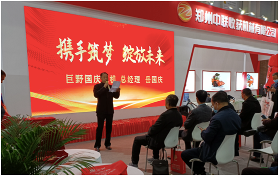 “中国红、红动中国”-郑州中联闪耀国际农机展